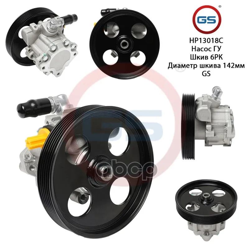 Новый Насос Гур Citroen Evasion 1994-2002 Peugeot 406 1995-2004 Expert 1995-2006 GS арт. HP13018C