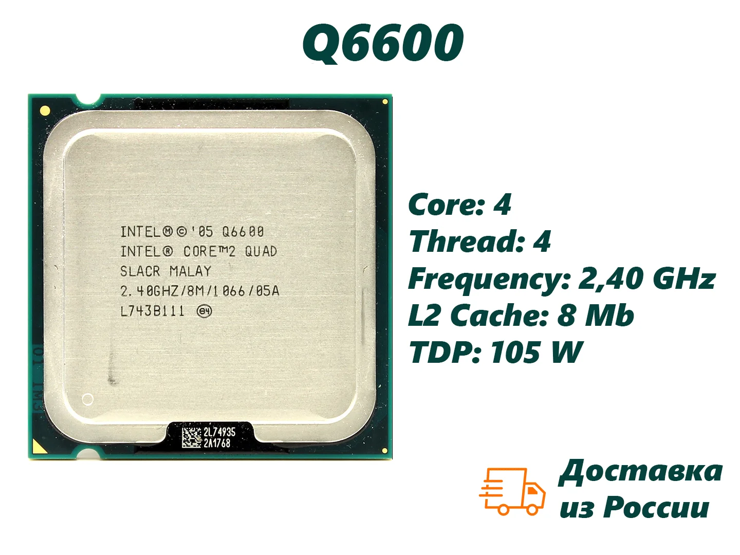 Intel core quad cpu q6600. Intel core quad cpu q6600
