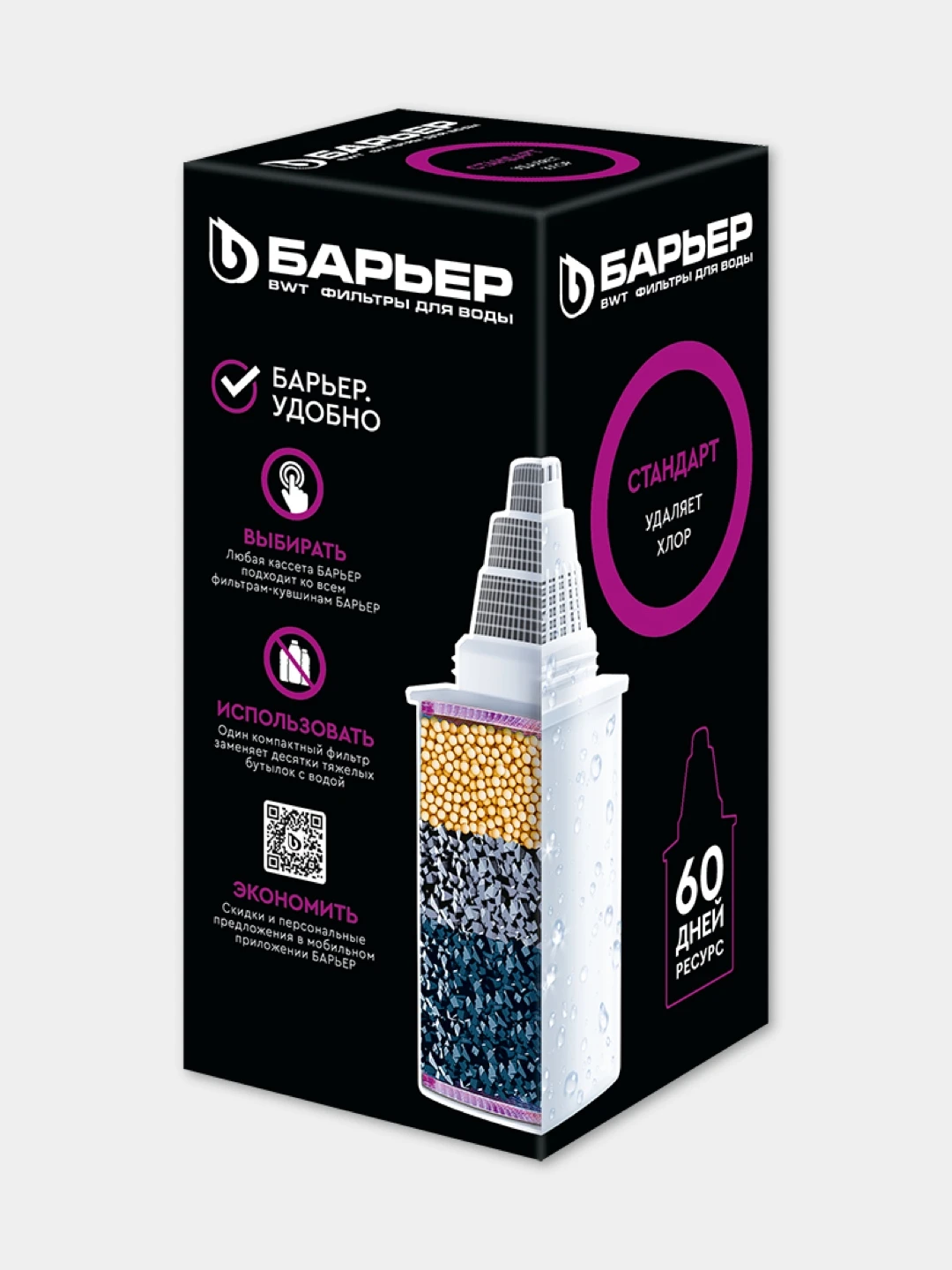 сменная кассета барьер стандарт. сменная кассета барьер стандарт 4. фильтр для кувшина жесткость. фильтр для воды барьер ультра. сменная кассета барьер стандарт.
