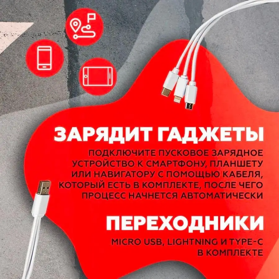 пуско-зарядное устройство даджет автостарт pro. пуско-зарядное устройство автостарт даджет kit mt2021. пуско-зарядное устройство для автомобиля даджет автостарт. пусковое устройство автостарт mt2021 отзывы. пусковое устройство автостарт mt2021.