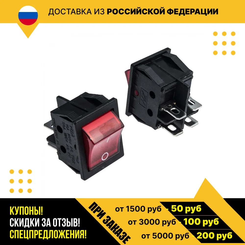 Клавишный переключатель KCD4-201N-C3-R/4P on-off