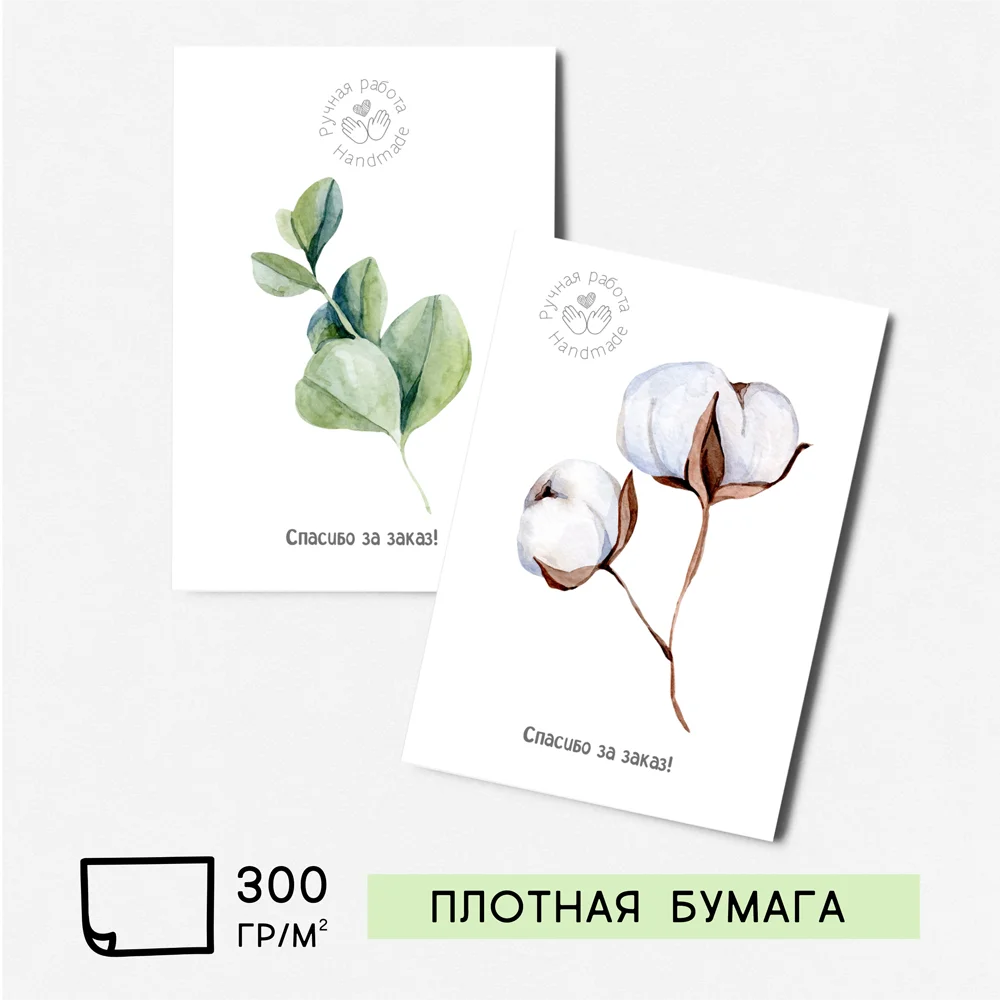 Набор открыток/меток на подарки из 32 штук &quotСпасибо за заказ. Хлопок" ручной работы, мастерская, этикетка благодарности за покупку, милые ручные изделия.