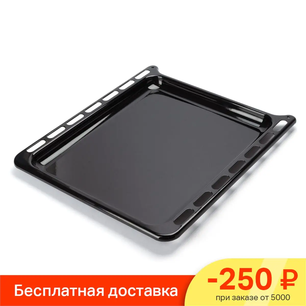 Купить Противень Для Духового Шкафа Промышленного
