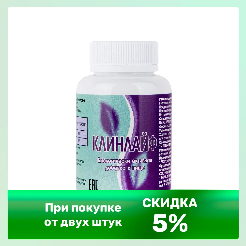 Клинлайф № 60, антипаразитарный комплекс, очищение от паразитов, противопаразитарный, детокс, антивирус
