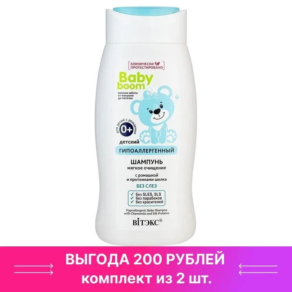 детская химия шампуни пены. Mykiddo шампунь. мыло хэппи моментс 240мл детское гипоаллергенное 0+. детский гель для подмывания. луня шампунь детский 250мл в асс.