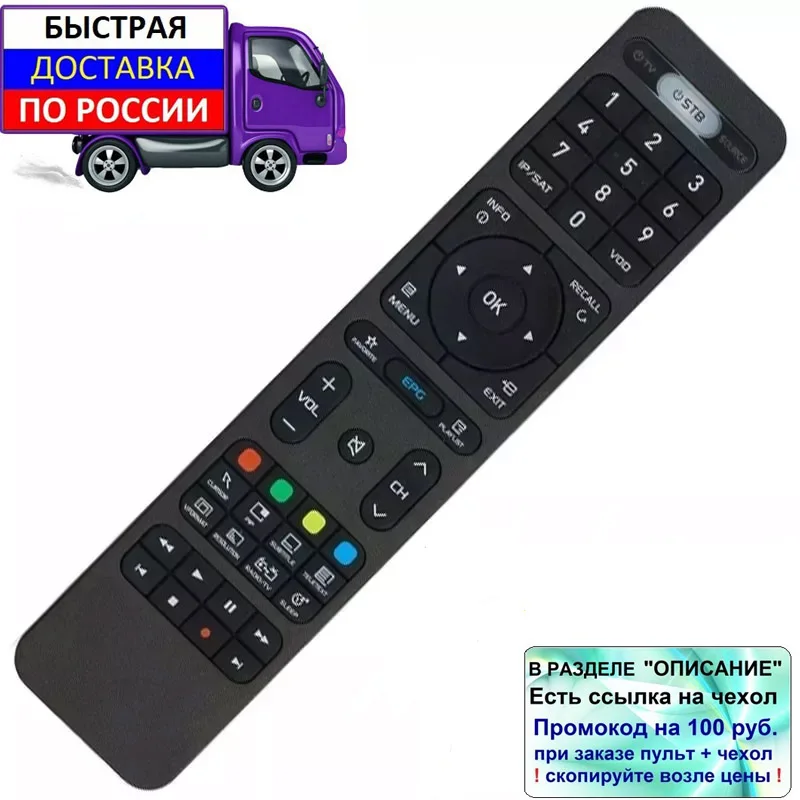 Пульт для Openbox AS4K CI PRO SX6 SX6HD спутникового ресивера |