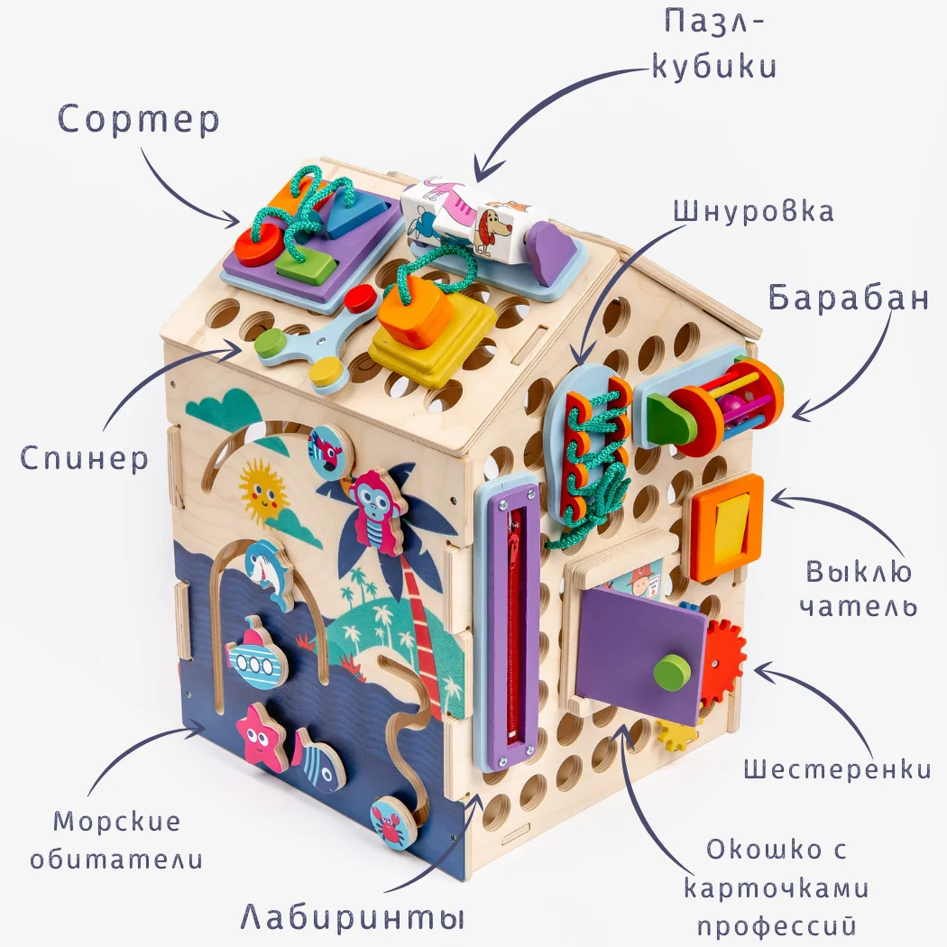 Рисунок 4 - Бизиборд Бизидом-конструктор Океан