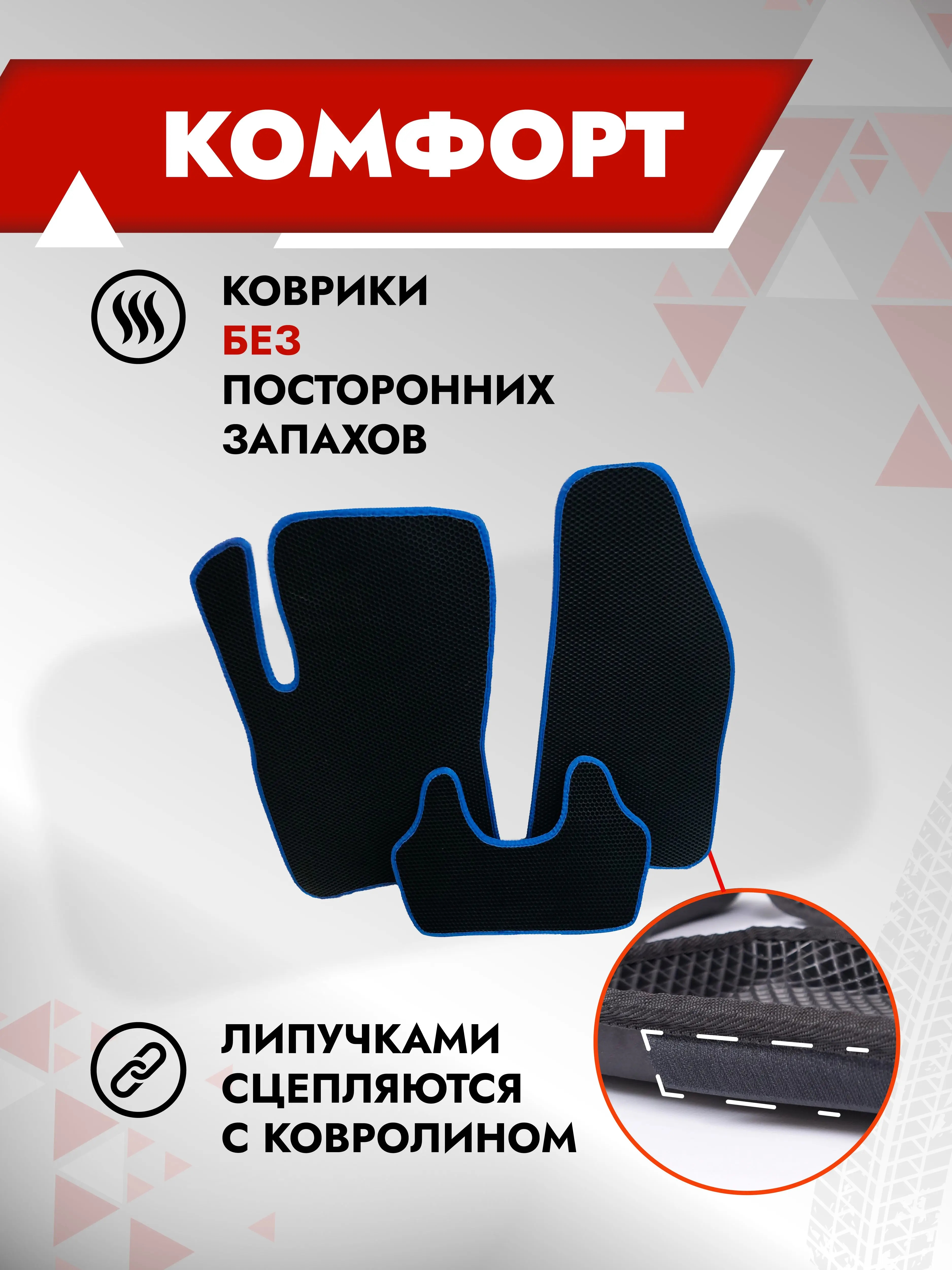 EVA КОВРИКИ НА LADA 2123 (Niva Chevrolet) Eva mats