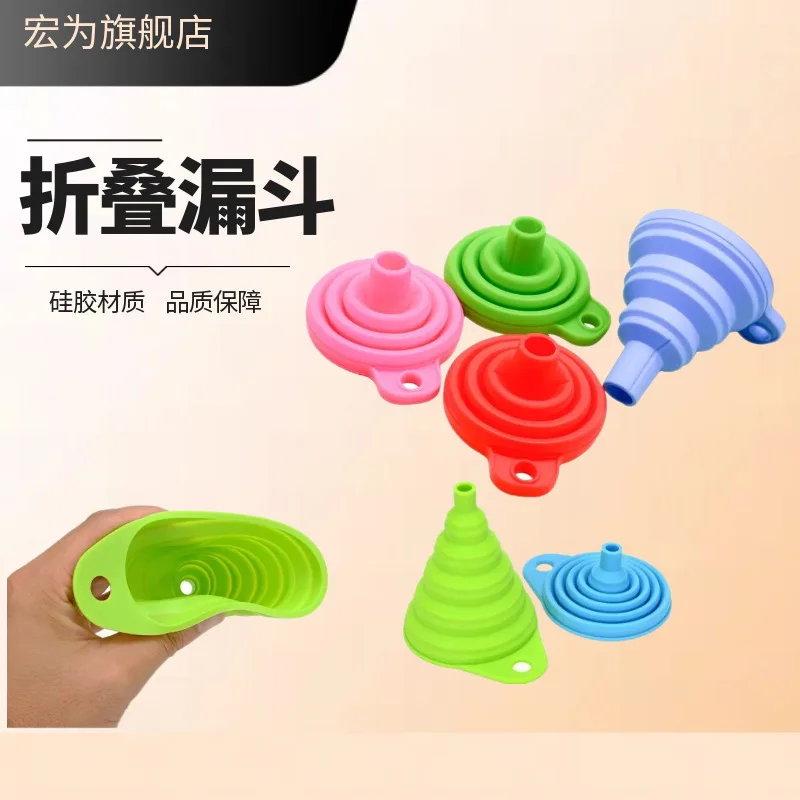 Большой Кухонный Силикон Специальная Воронка Телескопический Мини Портативный