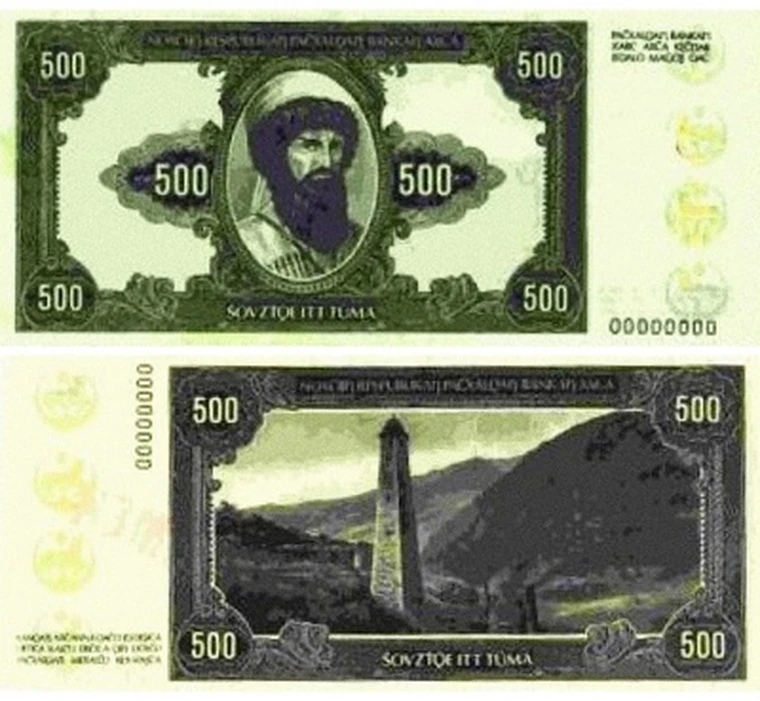 Чеченские деньги нахар. Чеченская валюта нахар. Банкноты чечни 1995. Чеченская валюта нахар. Республика ичкерия деньги.