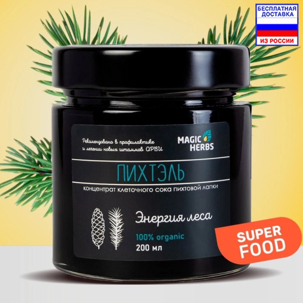 Magic Herbs Витаминный комплекс Пихтель / Клеточный сок пихты Детокс Природные