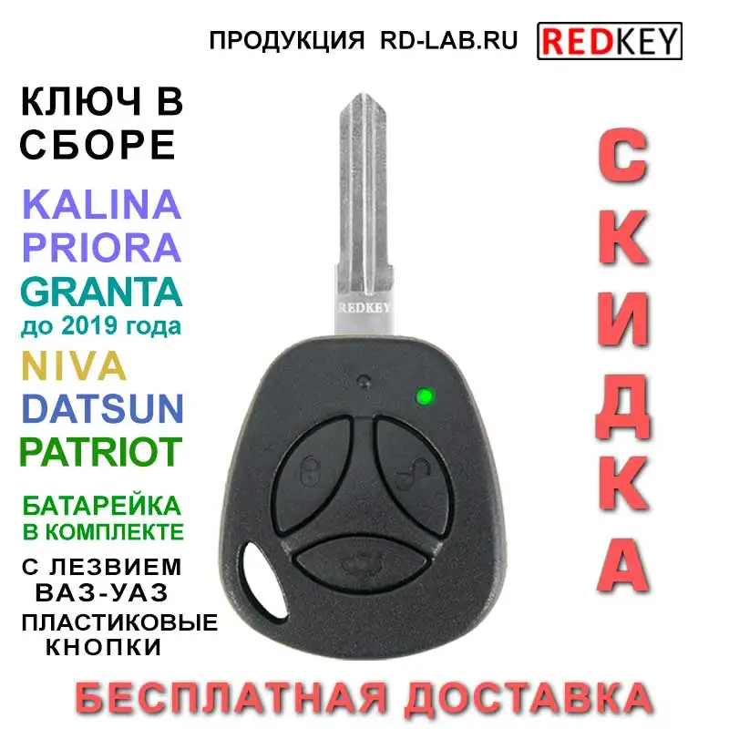 Ключ ваз приора