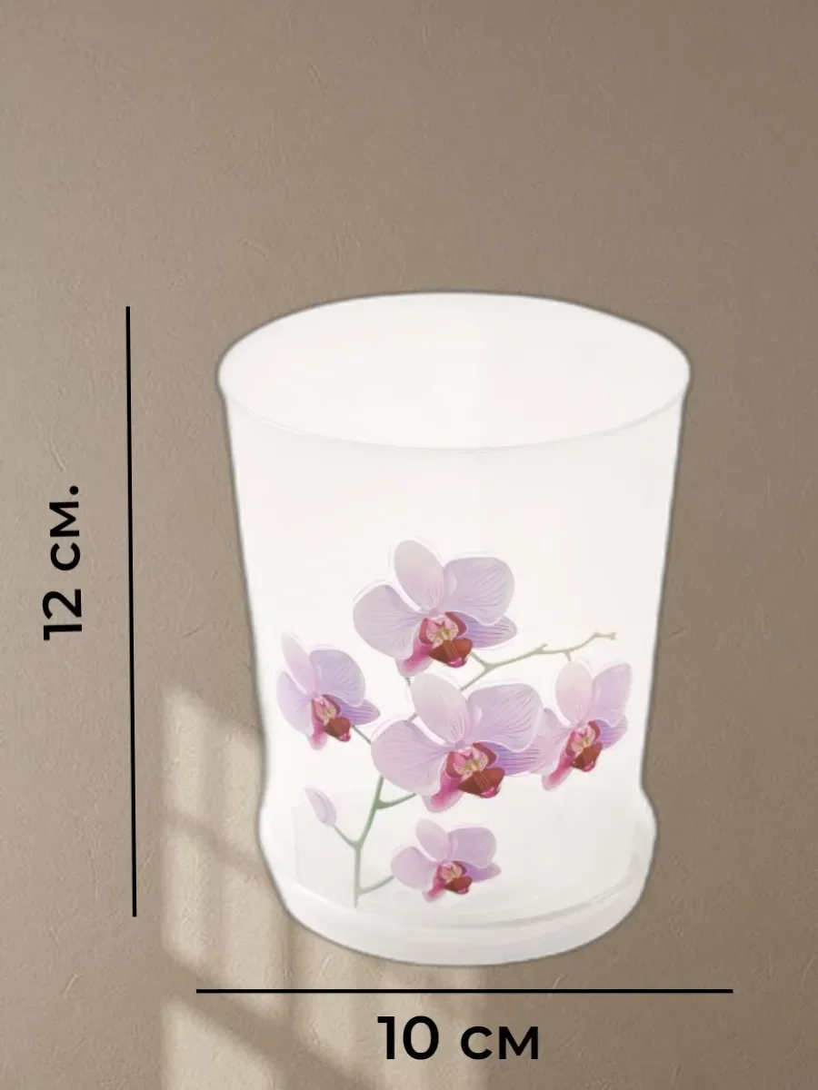 Цветочный горшок для орхидей с декором 0,7 л м3125 с подставкой для цветов, микрозелени, кашепо, лоток для цветочных горшков на полу, декоративная ваза, подвесной горшок, горшки для рассады.