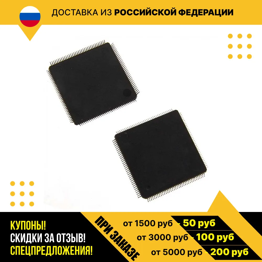 Программируемая вентильная матрица EP2C5T144C8N