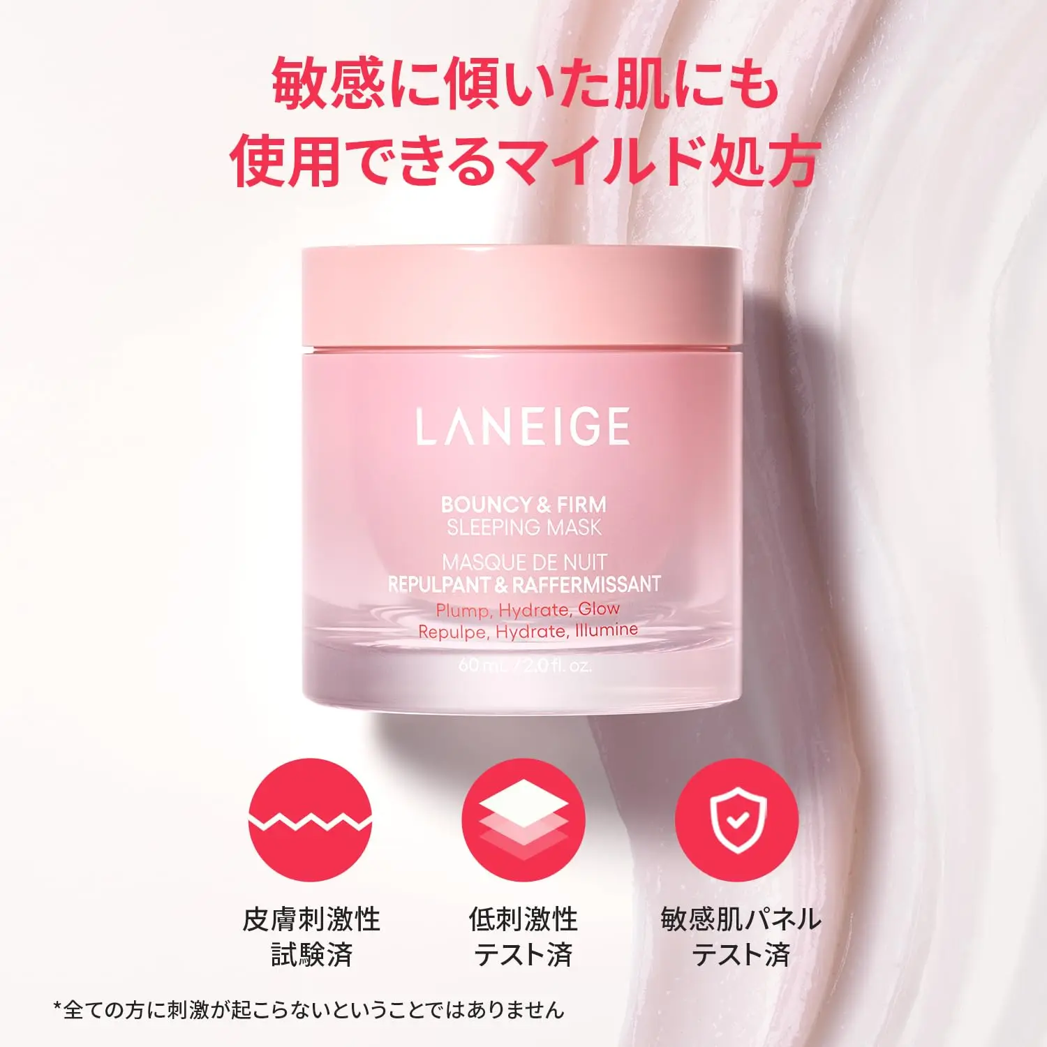 Laneige Бодрящая маска для сна 60 мл Подтягивающий Крем ночного ухода придающий