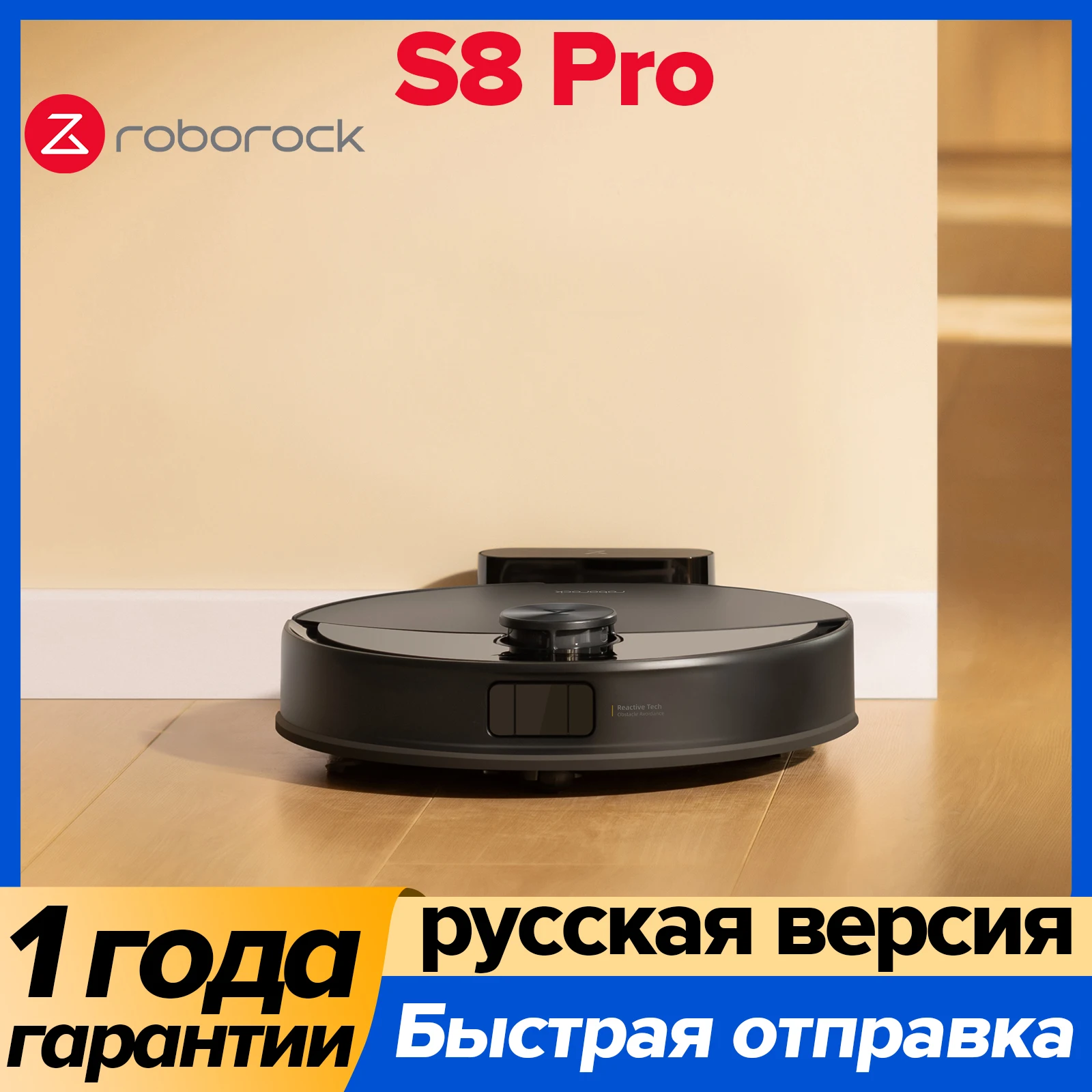 

Робот-пылесос Roborock S8 Pro Plus, 60 Вт, беспроводной, влажная уборка, циклонный контейнер