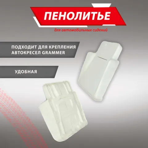 Подушка 300% GRAMMER ГРАММЕР Штатное пенолитье поролон сидений