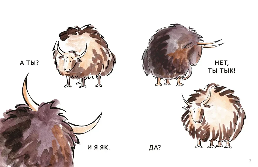 Зато сам! Рассказы для первого чтения. Книга 2 | AliExpress