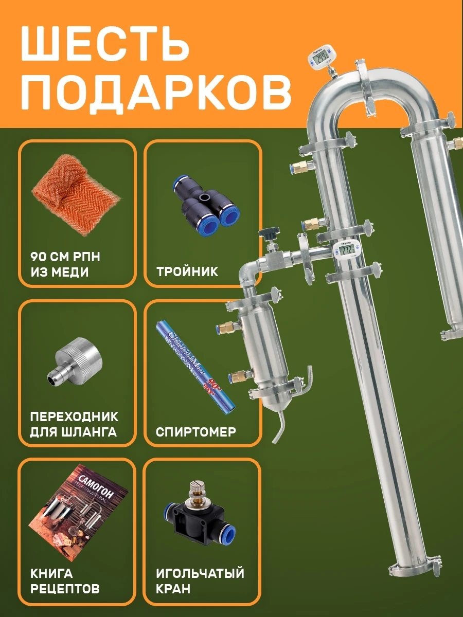 узел отбора по жидкости 1. Wein 6 pro самогонный аппарат. ректификационная колонна узби профессионал 1000 на озоне. бражная колонна 2 дюйма без бака. бражная колонна 1.