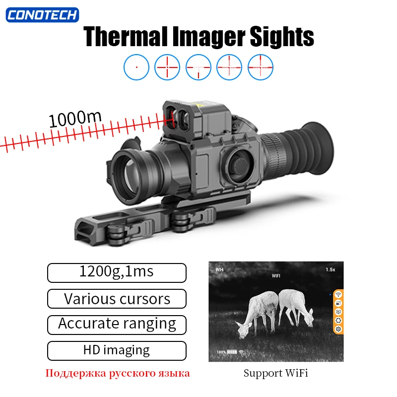 Портативная монокулярная тепловизионная