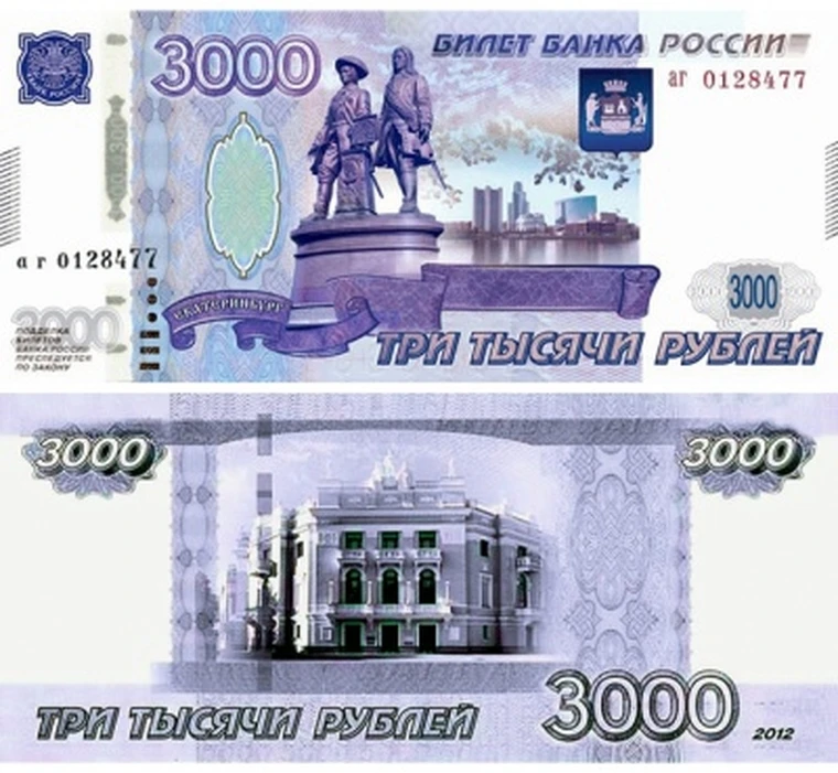 3000 в рубли продажа. Купюра 3000. Банкнота 3000 рублей. Новая купюра 3000. 3000 Купюра России.