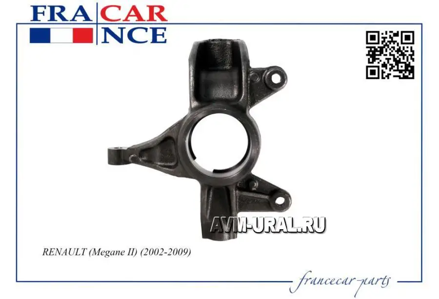 FRANCECAR Кулакповоротныйпереднийправый 8200297032/FCR221056