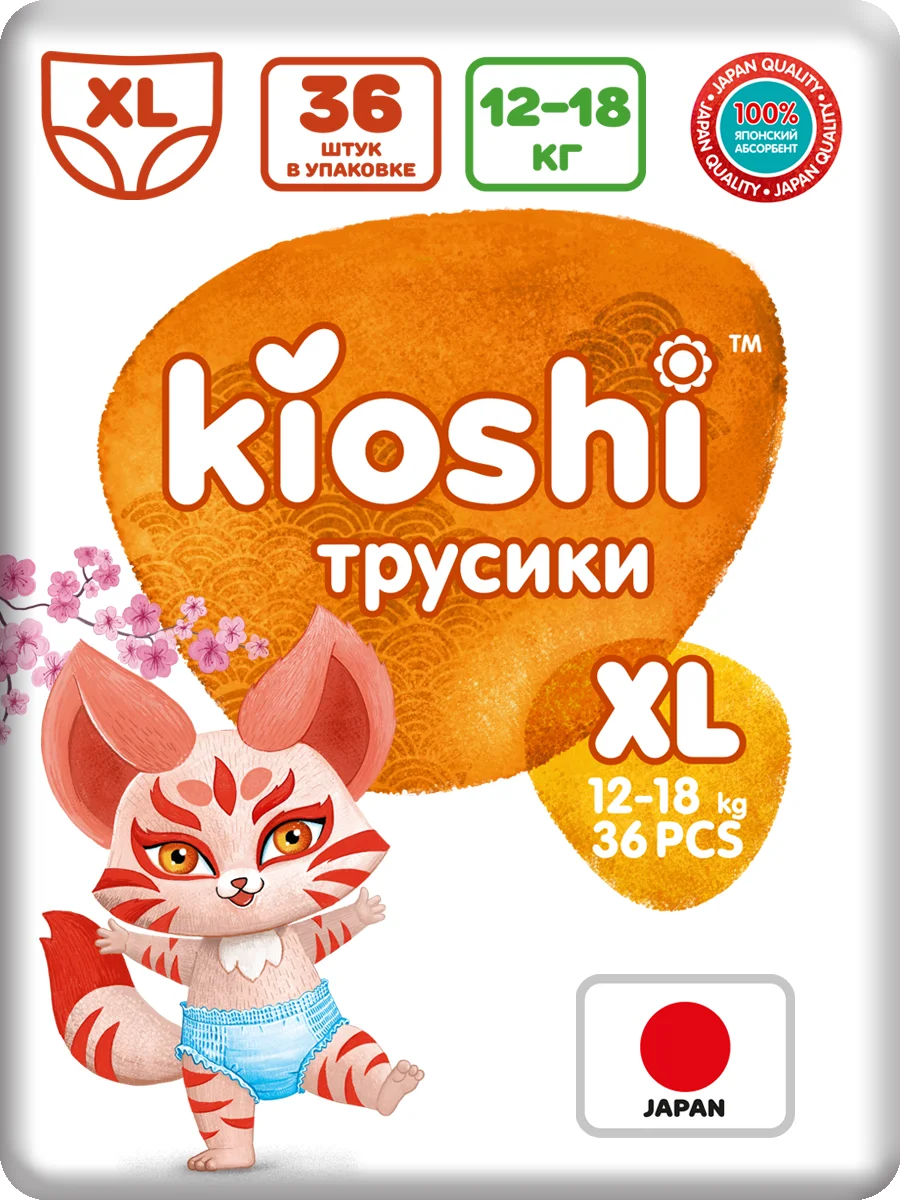 Детские подгузники-трусики KIOSHI XL 12-18 кг (36 шт.) | Мать и ребенок