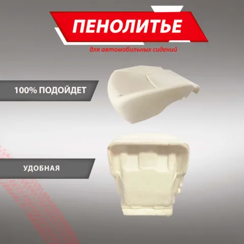 Подушка 150% TOYOTA COROLLA КОРОЛЛА Е140/Е150 кузов Штатное пенолитье поролон сидений