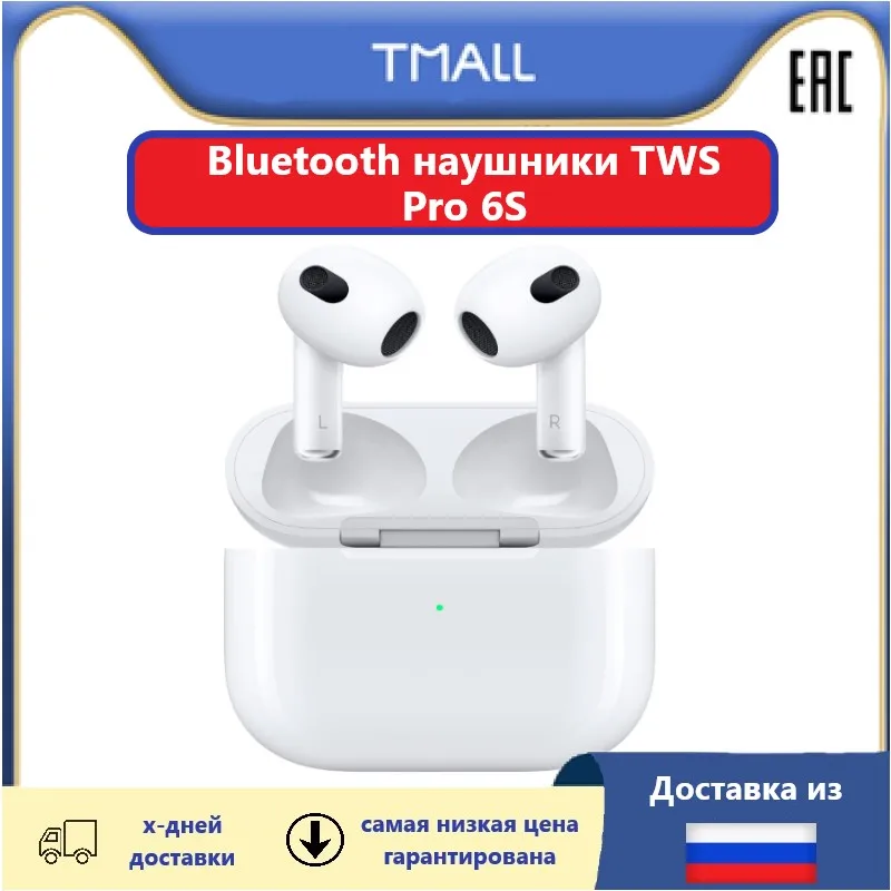 Беспроводные наушники TWS Pro 6S / блютуз с микрофоном Белый Bluetooth спортивные |