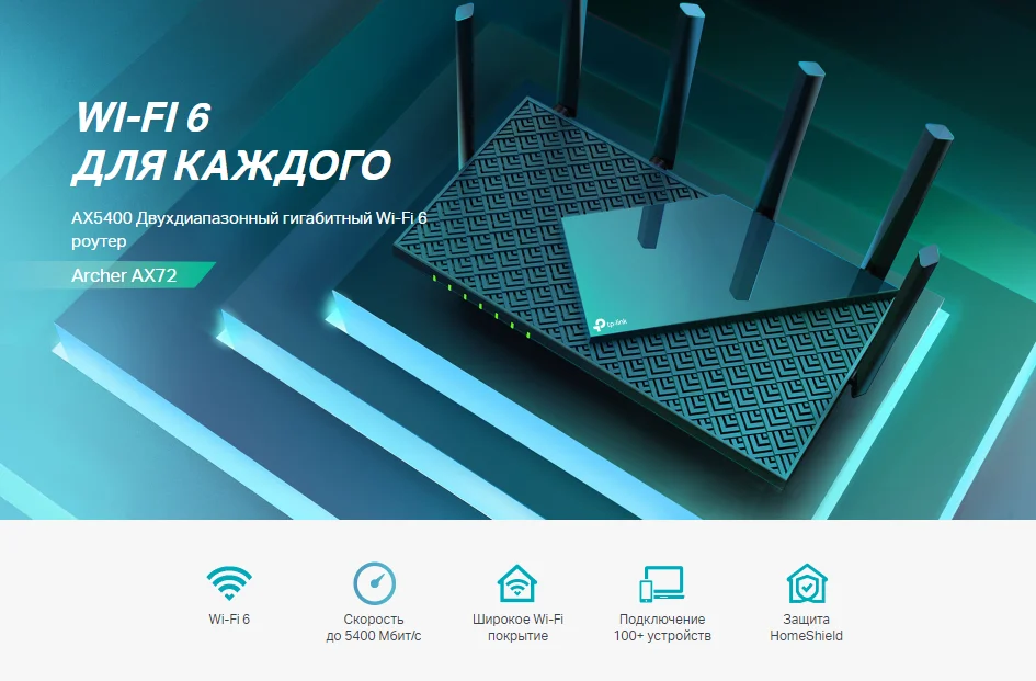 Wi fi роутер archer ax72. Tp-link archer ax72. роутер asus rt-ac53. Tp-link archer ax72. Wi fi роутер archer ax72.