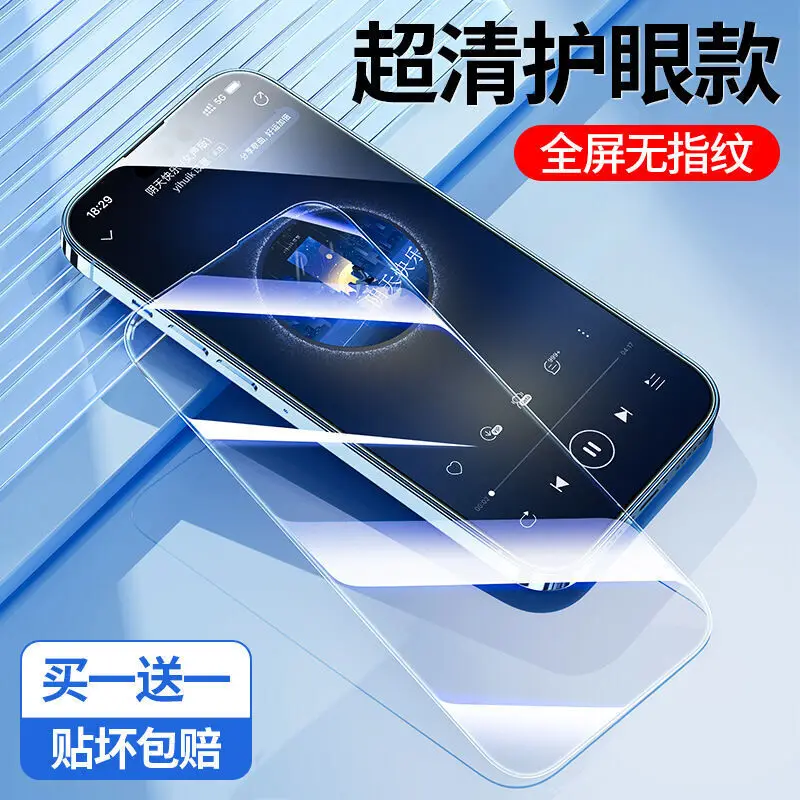 Скачать Apple 14Pro Стальная пленка Противопожарные отпечатки пальцев iPhone 14