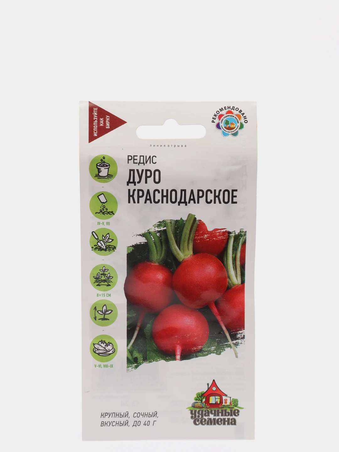 Редис дуро краснодарское. Семена. редис &quot;дуро&quot;. редис дуро. редис дуро краснодарское фото. редис дуро краснодарское (2г).