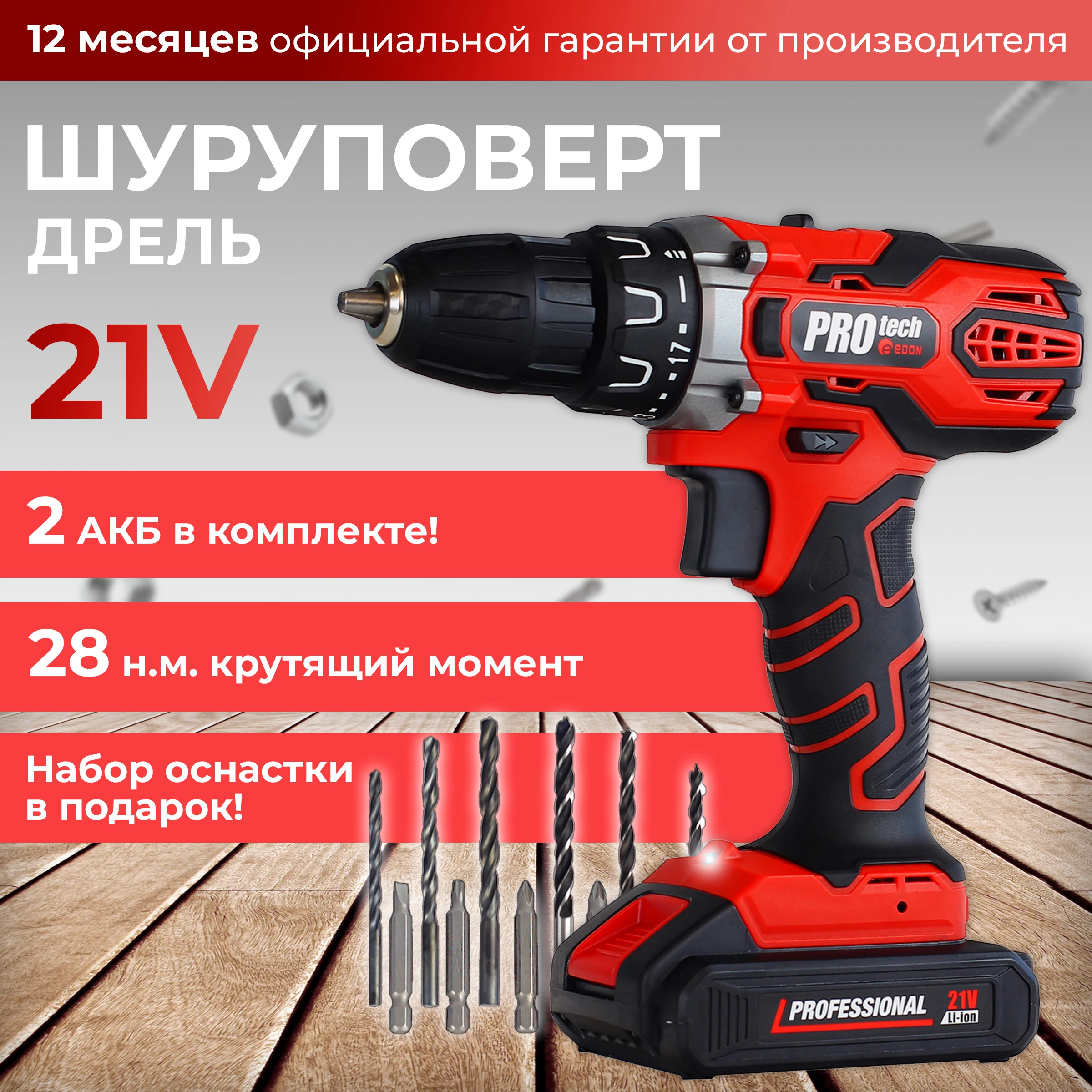 Шуруповерт Werker 814 18 Вольт Купить Валберис