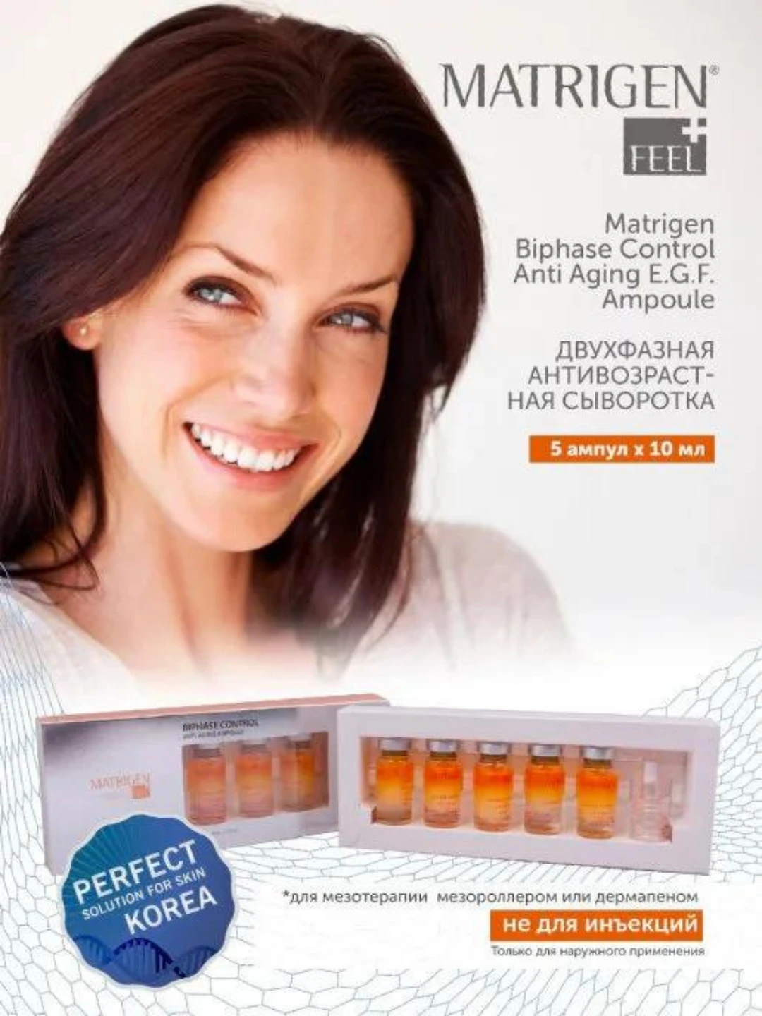 сыворотки matrigen под дермопен. Matrigen wine peel. сыворотка meso bb matrigen. флюиды matrigen. сыворотка для лица matrigen.