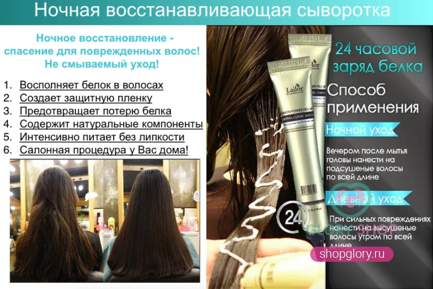 Восстанавливающие Сыворотки Для Волос Купить