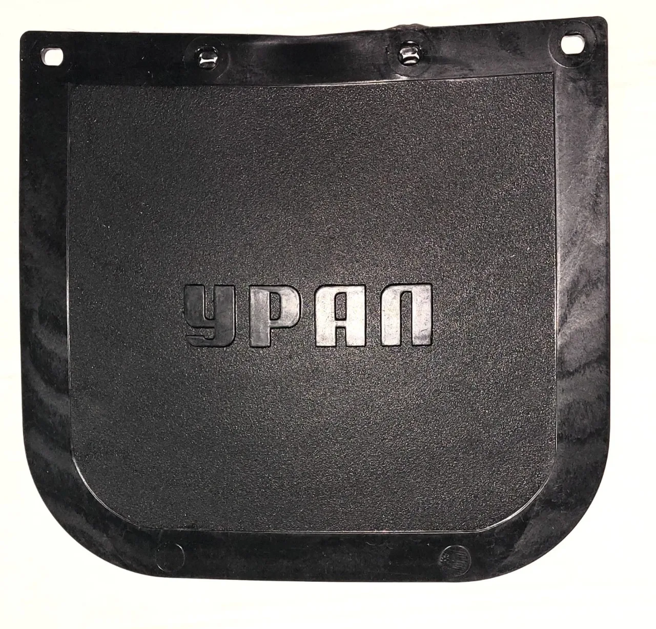 Подгрязник Брызговик нового образца мотоцикл Урал !ОТЕЧ.ПРОИЗ! |