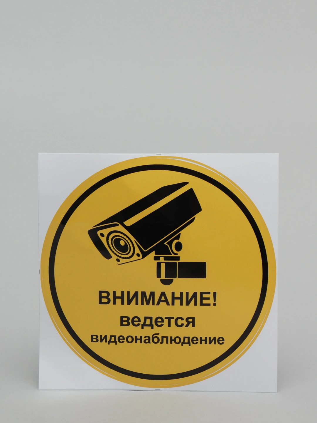 Картинка внимание ведется видеонаблюдение распечатать Наклейка "Внимание! Ведется видеонаблюдение" ⚡ Бесплатная доставка завтра AliExp