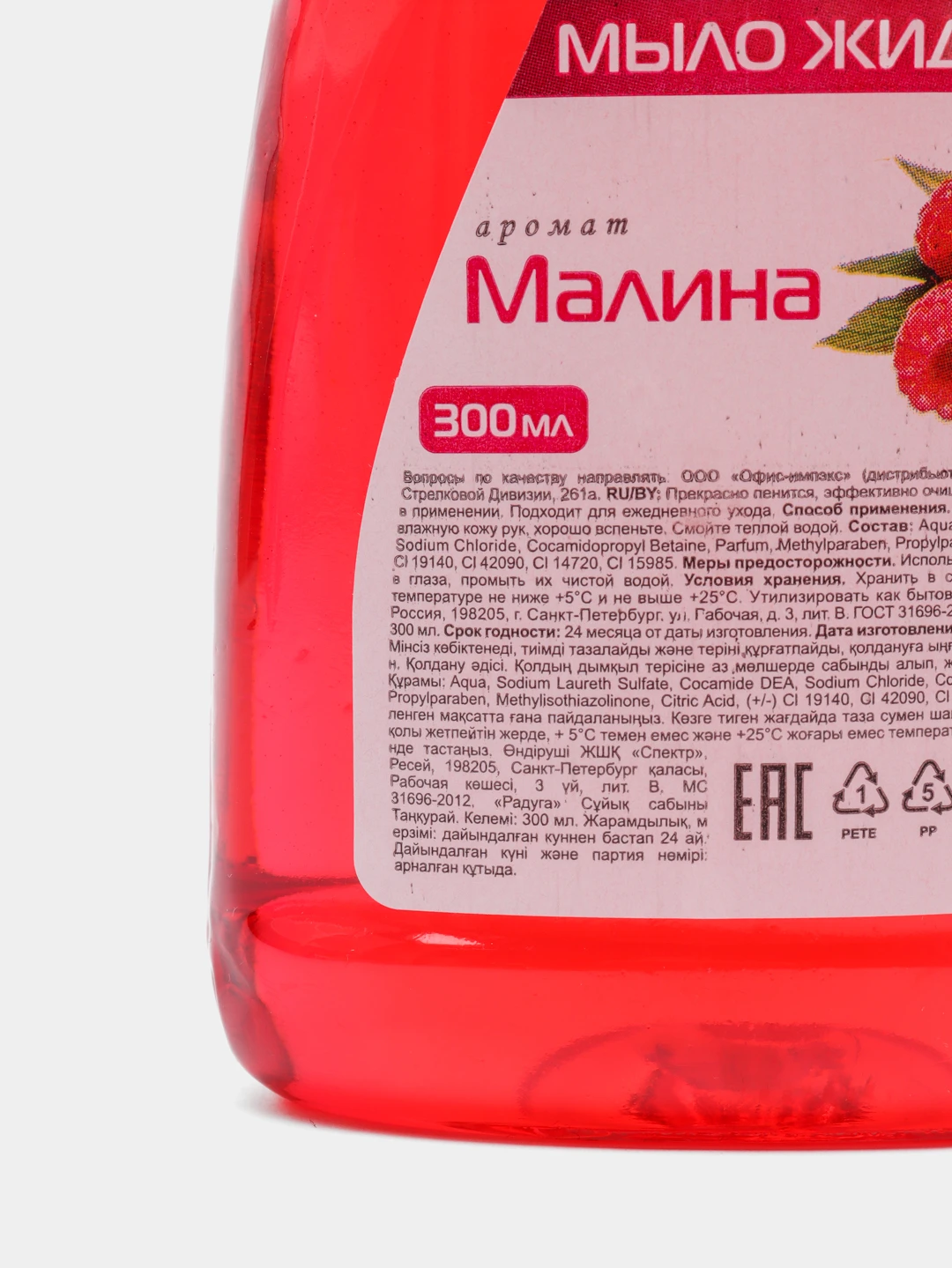 рингтон малиновая. малиновые скидки. рингтон малиновая. мыло жидкое 500мл мелодия , пуш-пул. мыло жидкое 500мл мелодия , пуш-пул.