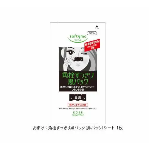 KOSE Clear Turn Лечебная отбеливающая маска для отбеливания кожи Увлажняющая лица из 50