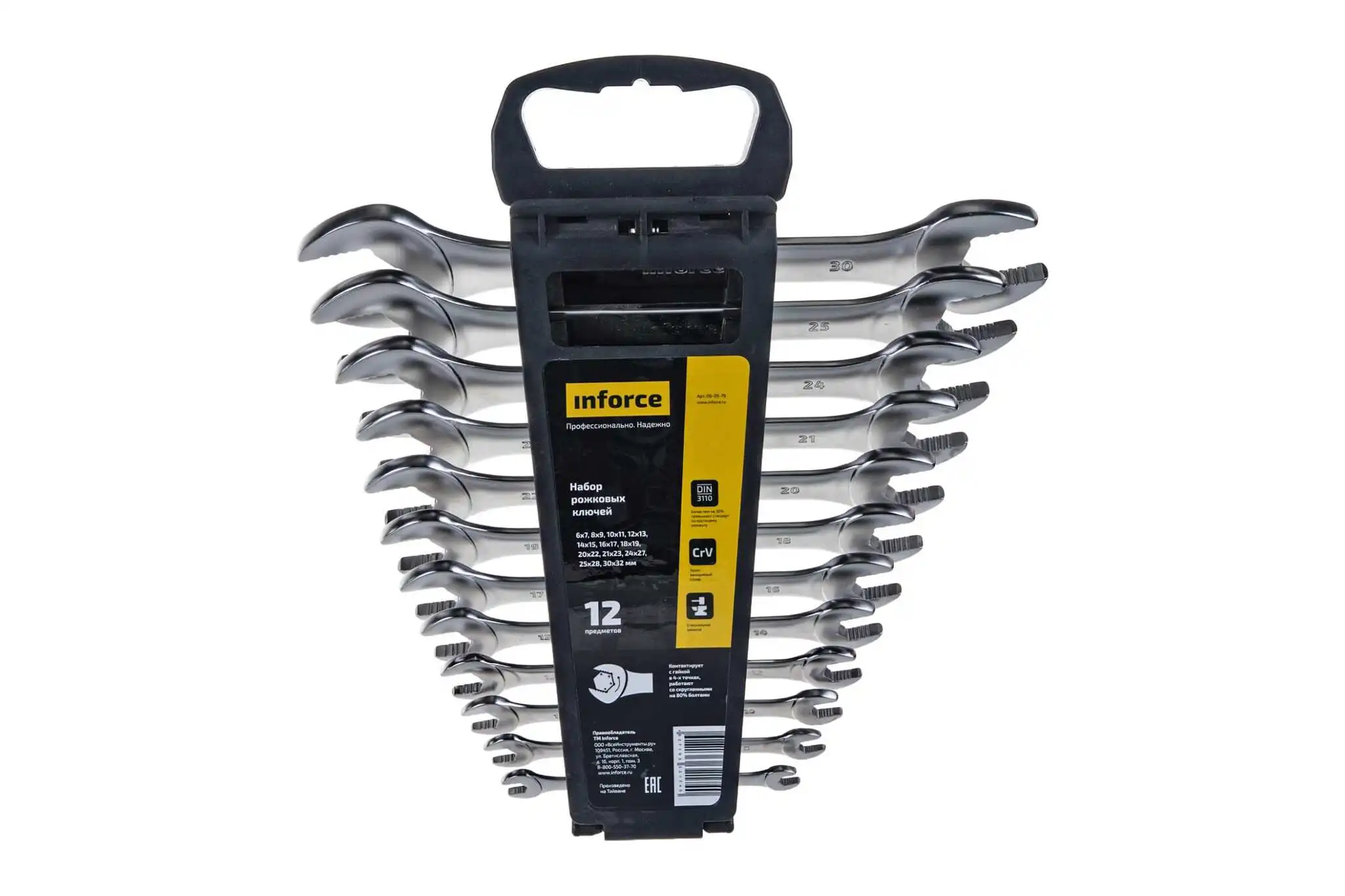 Набор Рожковых Ключей Купить В Москве