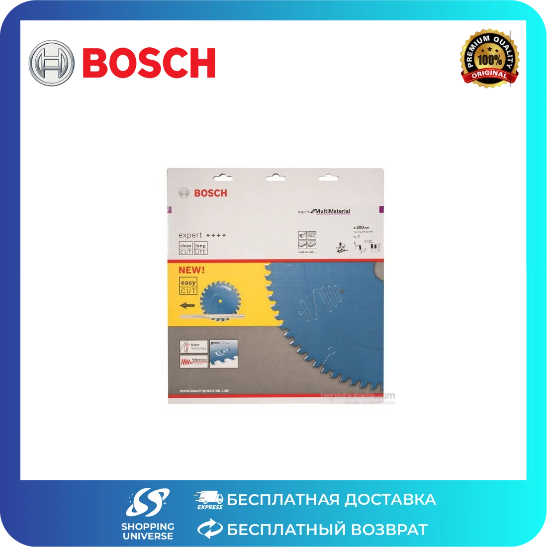 Bosch - Дисковая пила серии Expert