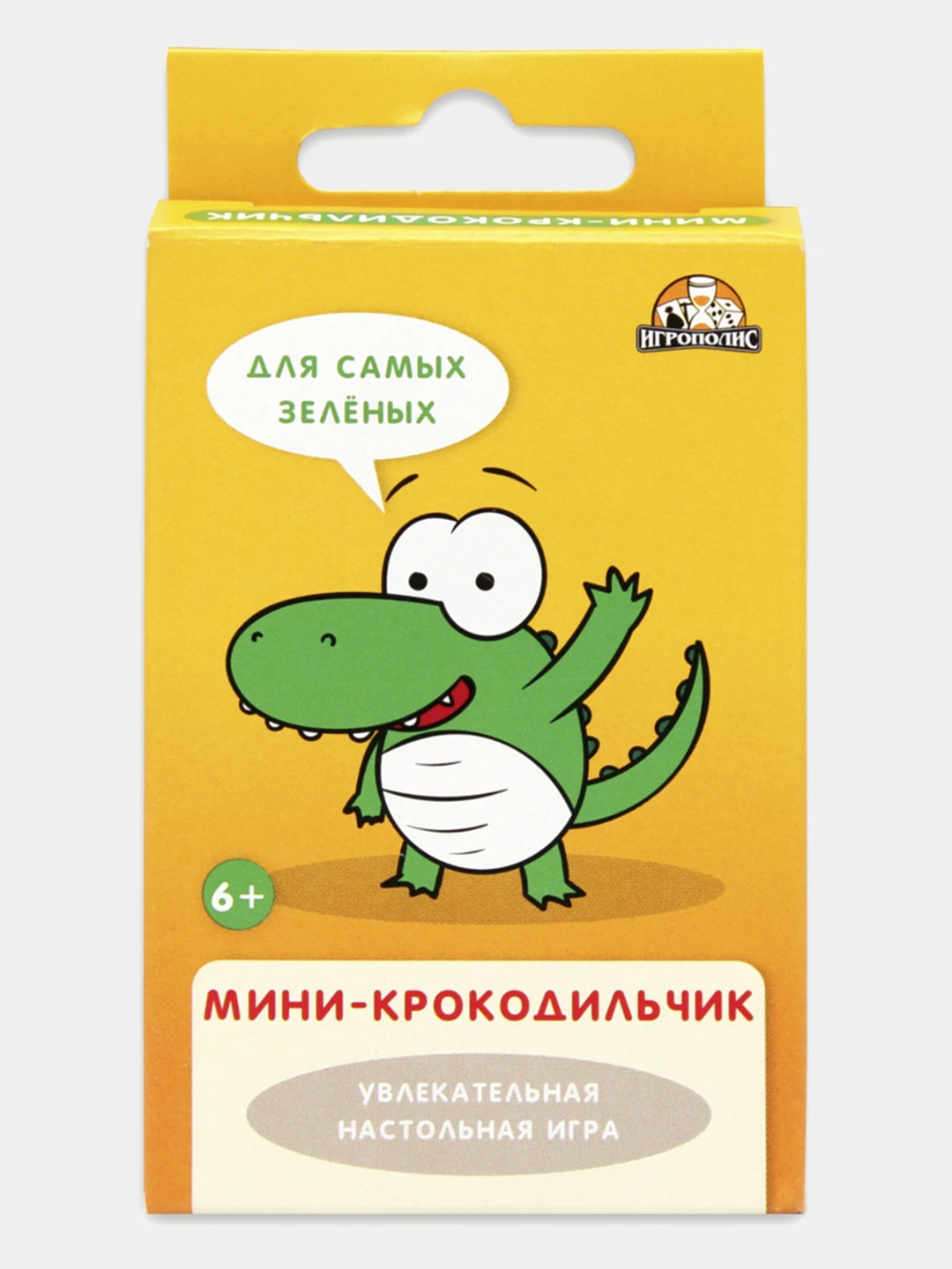 Купить Игру Крокодил Для Детей