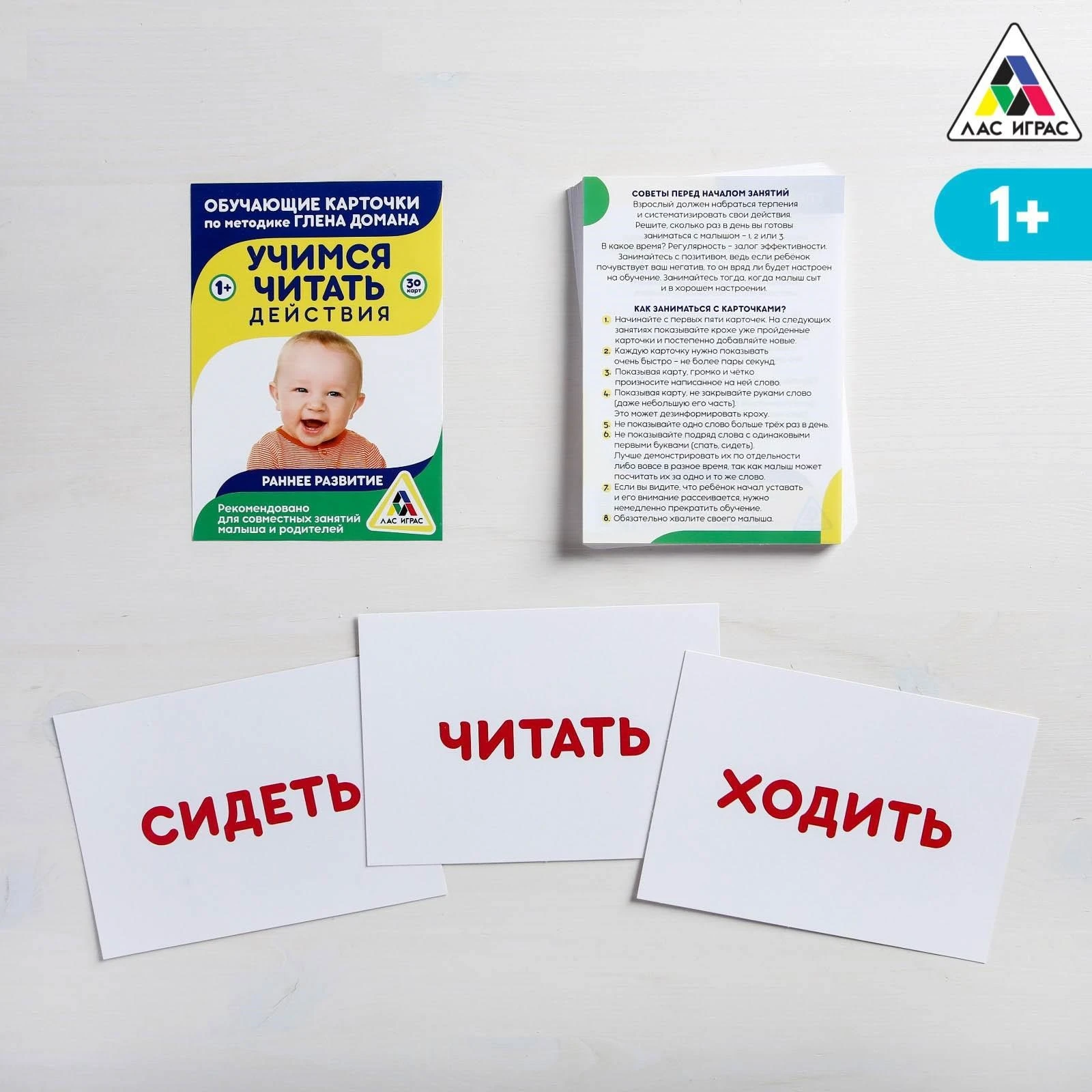 Обучающие карточки глена домана. Карточки по методике глена домана. обучающие карточки по методике глена домана. методика глена домана карточки. карточки по методике домана лас играс.
