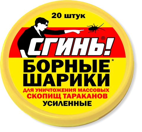 Борные шарики усиленные Дохлокс от тараканов Сгинь! 20 шт (банка) - изображение