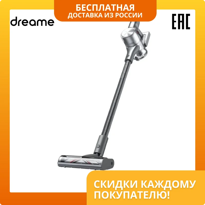 Беспроводной пылесос Dreame Cordless Stick Vacuum T30 Neo Grey | Бытовая техника