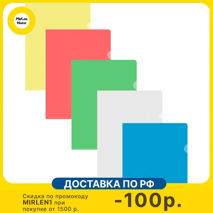 Папка-уголок Бюрократ Economy -E100A тисненый A4 пластик 0.10мм ассорти