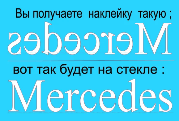 Наклейки на авто &quotMERCEDES&quot стекло двери. В комплекте 2 шт. автомобиль Мерседес. |
