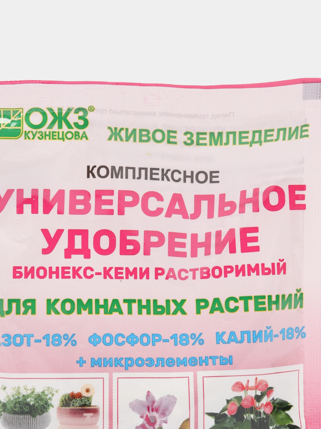 Бионекс 1 применение инструкция по применению. Бионекс-кеми водорастворимый. бионекс кеми растворимый отзывы. бионекс благовещенск рб.