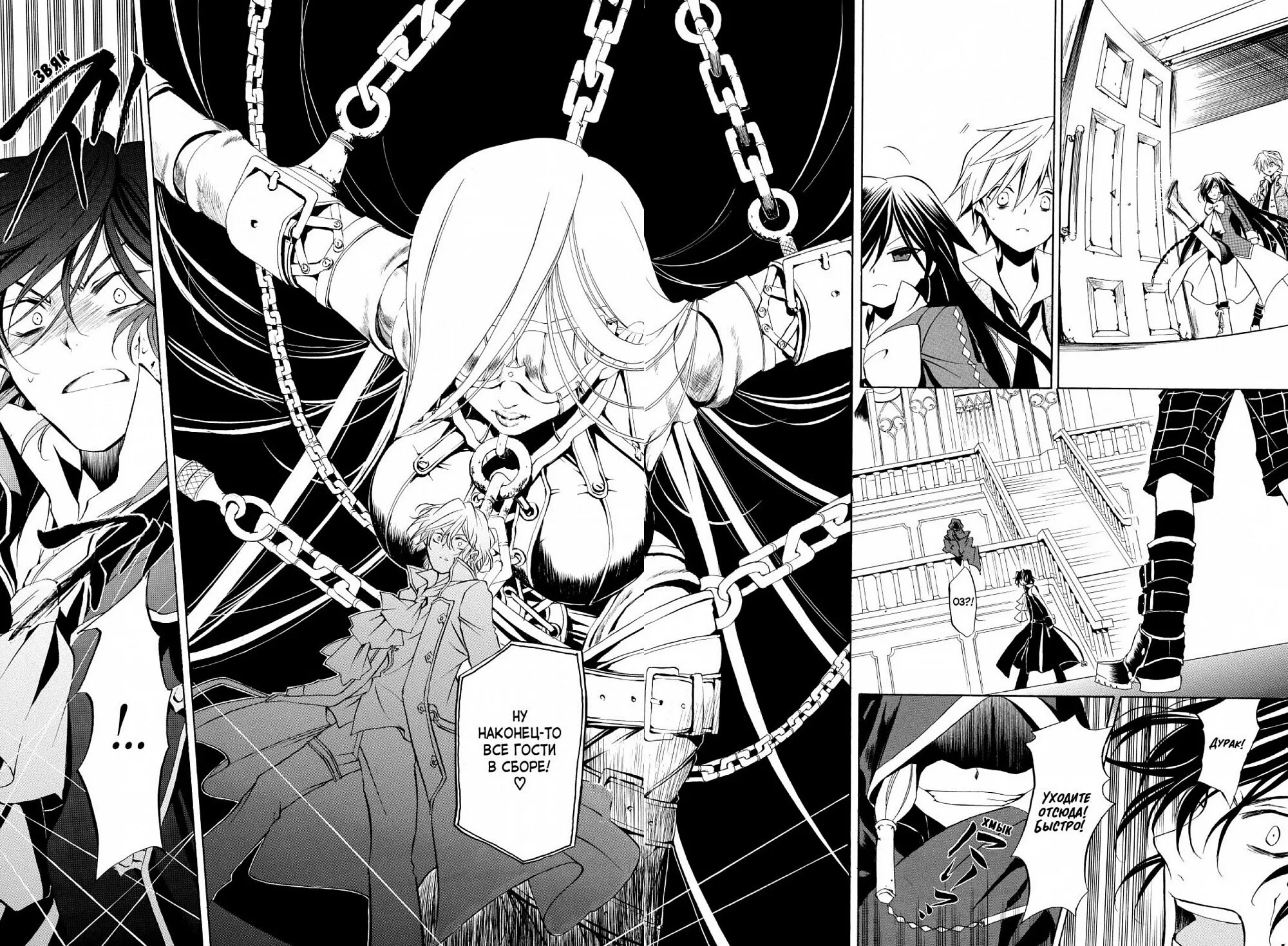 Pandora Hearts Hentai