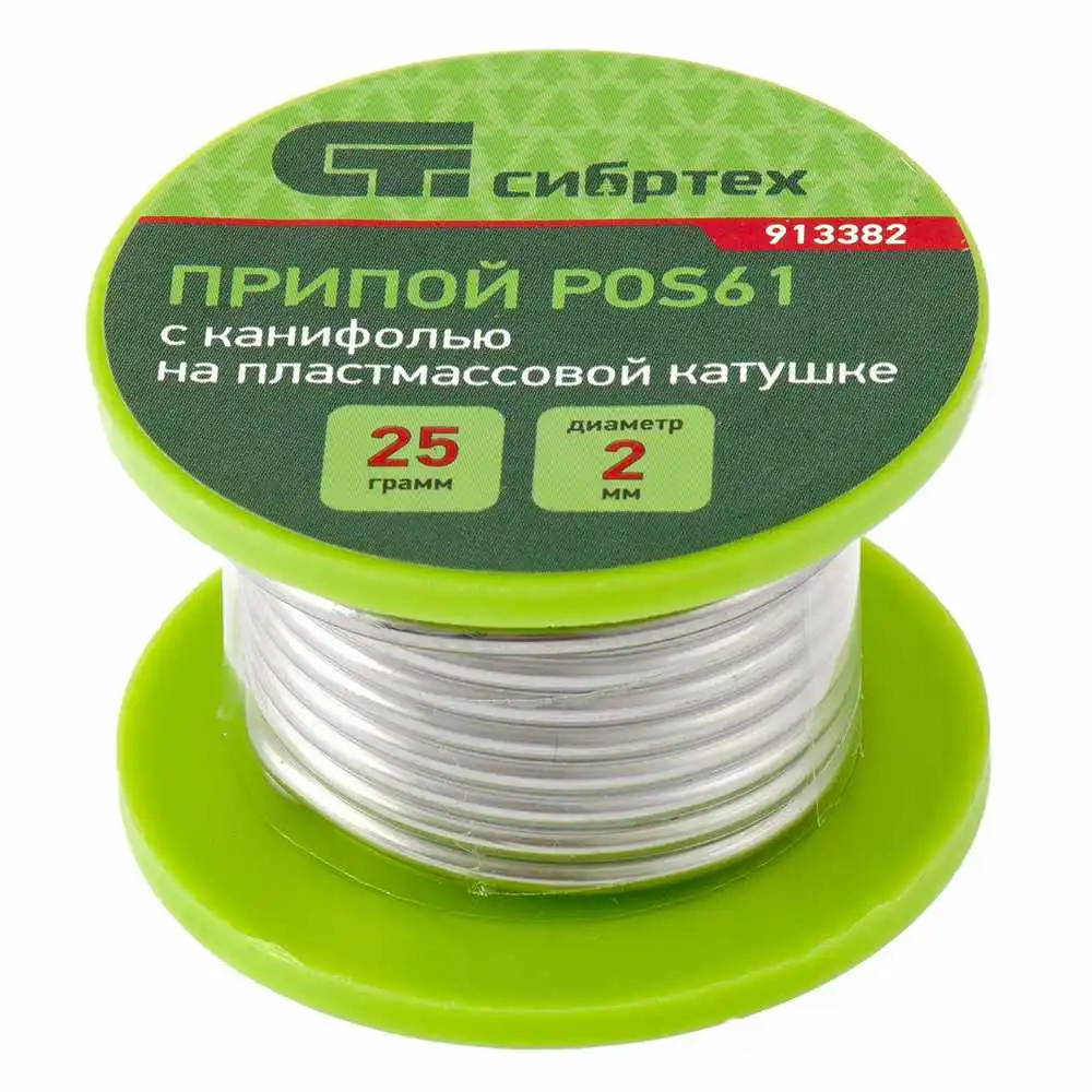 Припой с канифолью СИБРТЕХ 25 г D2 мм POS61 в пластмассовой катушке